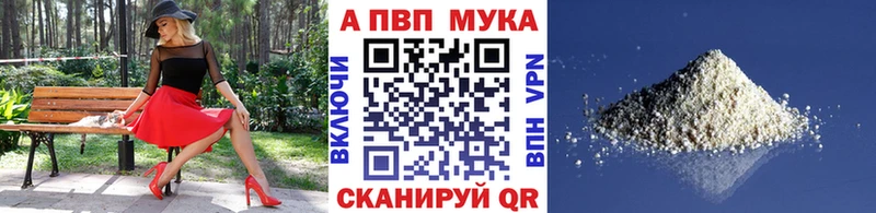 дарнет шоп  Майский  APVP Crystall 