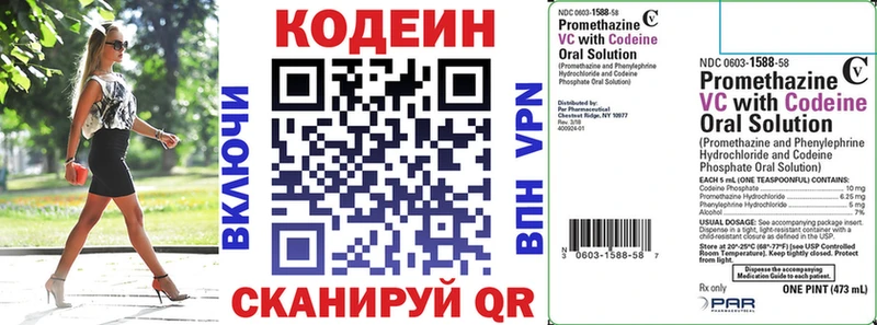 Кодеин напиток Lean (лин)  нарко площадка клад  Майский  как найти закладки 