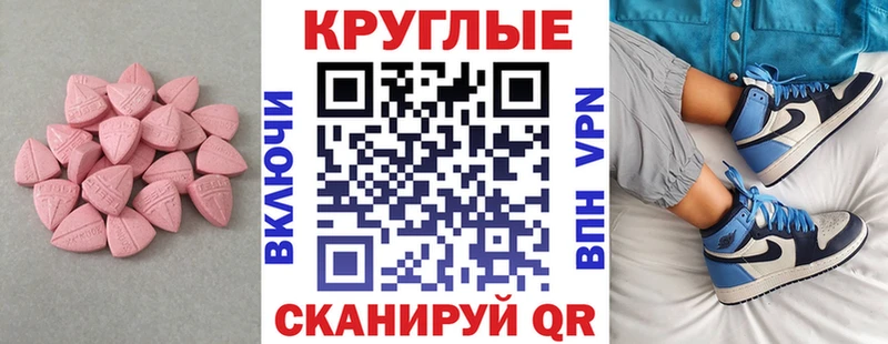 наркота  blacksprut ONION  Ecstasy ешки  Майский 