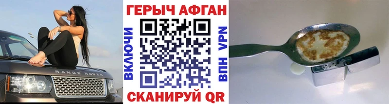 Героин герыч  Майский 