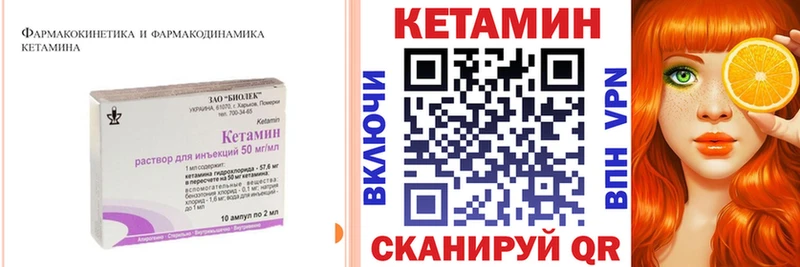 КЕТАМИН ketamine  где купить   Майский 